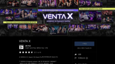 [Venta X] 8K 3D 아이돌 공연 강추!